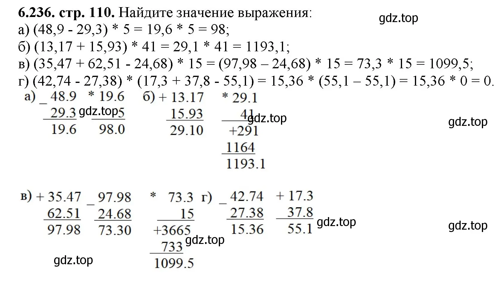 Решение номер 6.236 (страница 110) гдз по математике 5 класс Виленкин, Жохов, учебник 2 часть