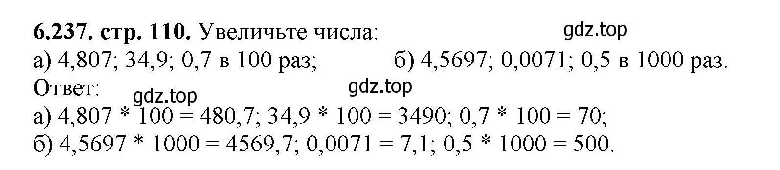 Решение номер 6.237 (страница 110) гдз по математике 5 класс Виленкин, Жохов, учебник 2 часть