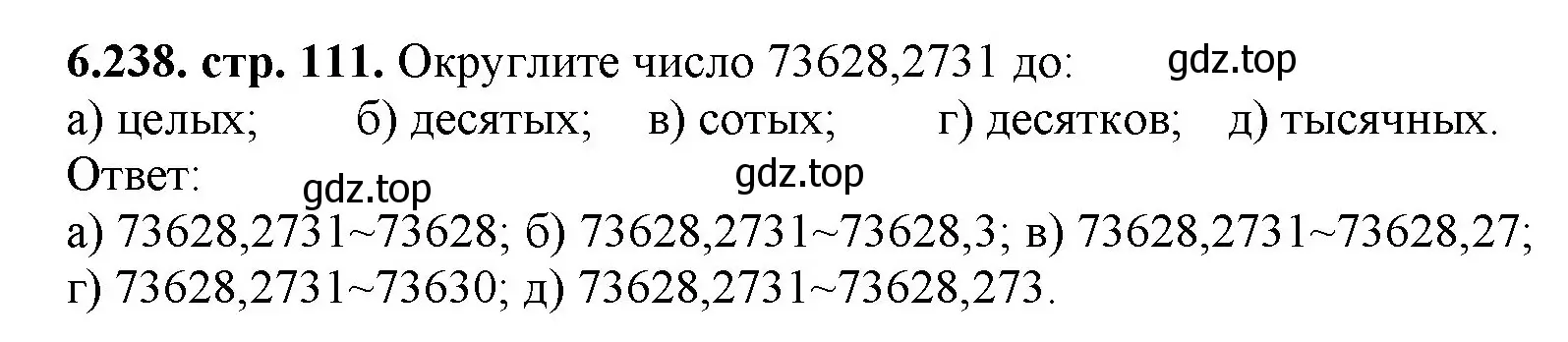 Решение номер 6.238 (страница 111) гдз по математике 5 класс Виленкин, Жохов, учебник 2 часть