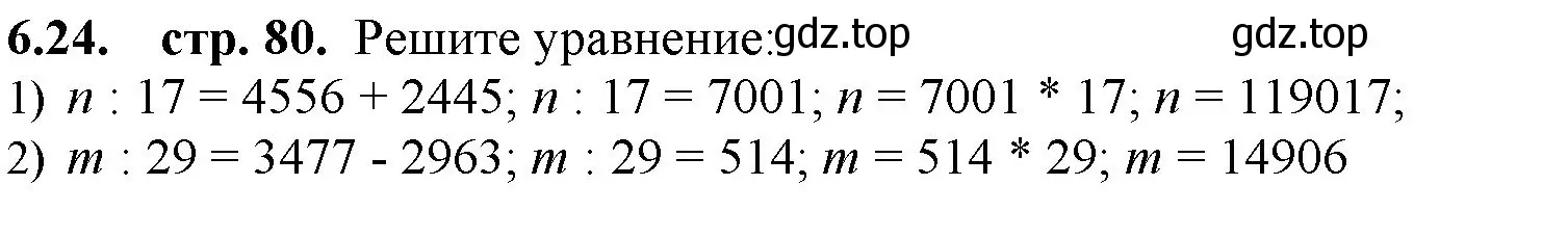 Решение номер 6.24 (страница 80) гдз по математике 5 класс Виленкин, Жохов, учебник 2 часть