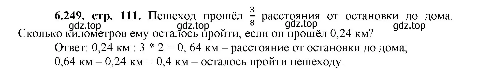 Решение номер 6.249 (страница 111) гдз по математике 5 класс Виленкин, Жохов, учебник 2 часть