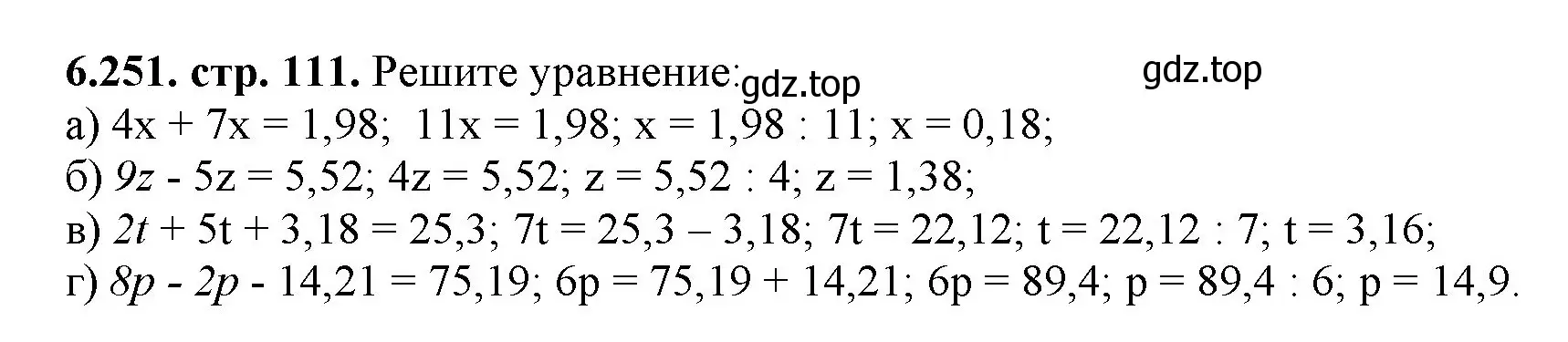 Решение номер 6.251 (страница 111) гдз по математике 5 класс Виленкин, Жохов, учебник 2 часть