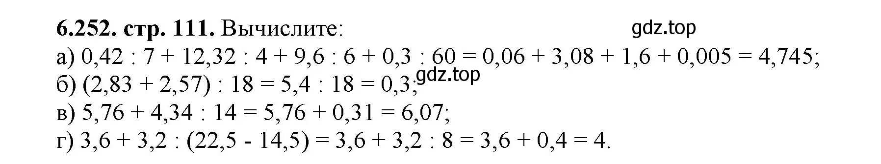 Решение номер 6.252 (страница 111) гдз по математике 5 класс Виленкин, Жохов, учебник 2 часть