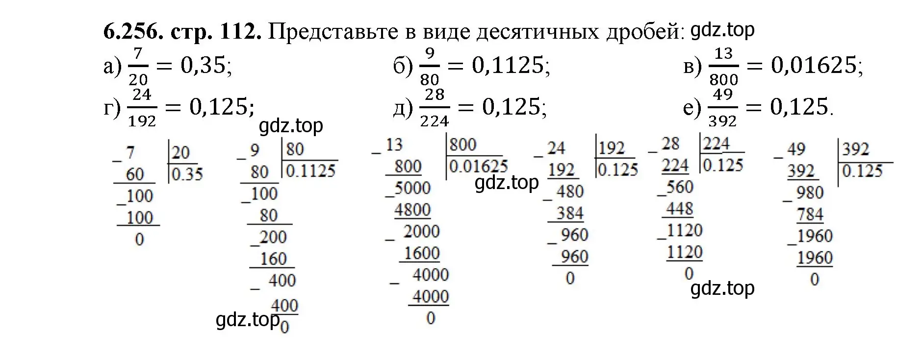 Решение номер 6.256 (страница 112) гдз по математике 5 класс Виленкин, Жохов, учебник 2 часть