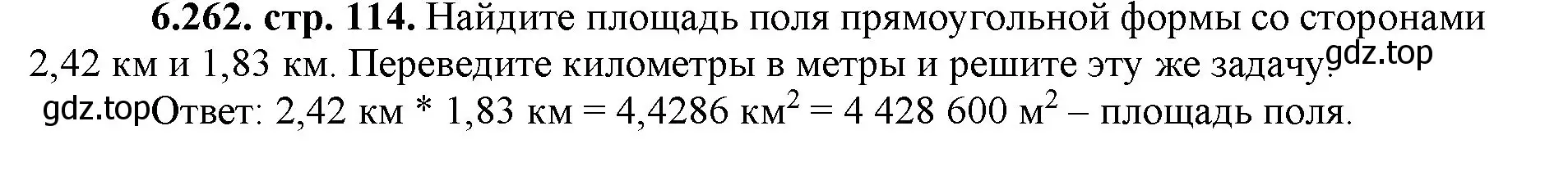 Решение номер 6.262 (страница 114) гдз по математике 5 класс Виленкин, Жохов, учебник 2 часть