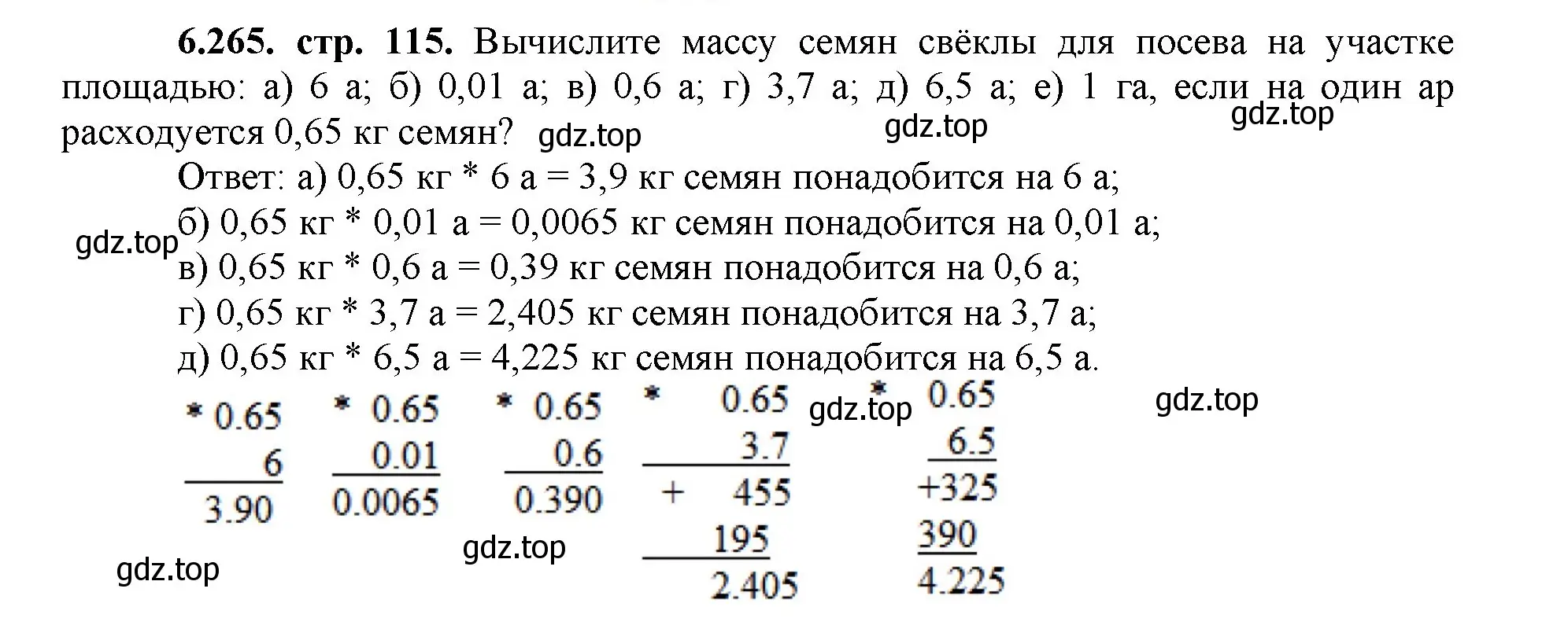 Решение номер 6.265 (страница 115) гдз по математике 5 класс Виленкин, Жохов, учебник 2 часть