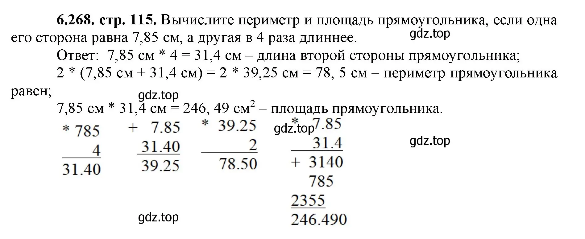 Решение номер 6.268 (страница 115) гдз по математике 5 класс Виленкин, Жохов, учебник 2 часть