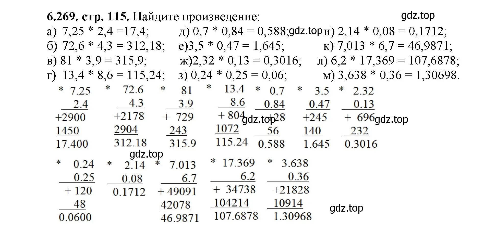 Решение номер 6.269 (страница 115) гдз по математике 5 класс Виленкин, Жохов, учебник 2 часть