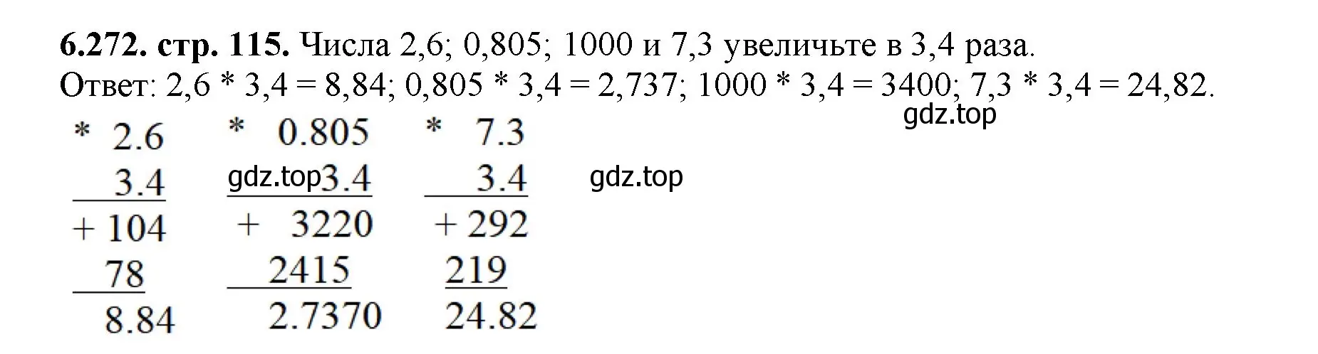 Решение номер 6.272 (страница 115) гдз по математике 5 класс Виленкин, Жохов, учебник 2 часть