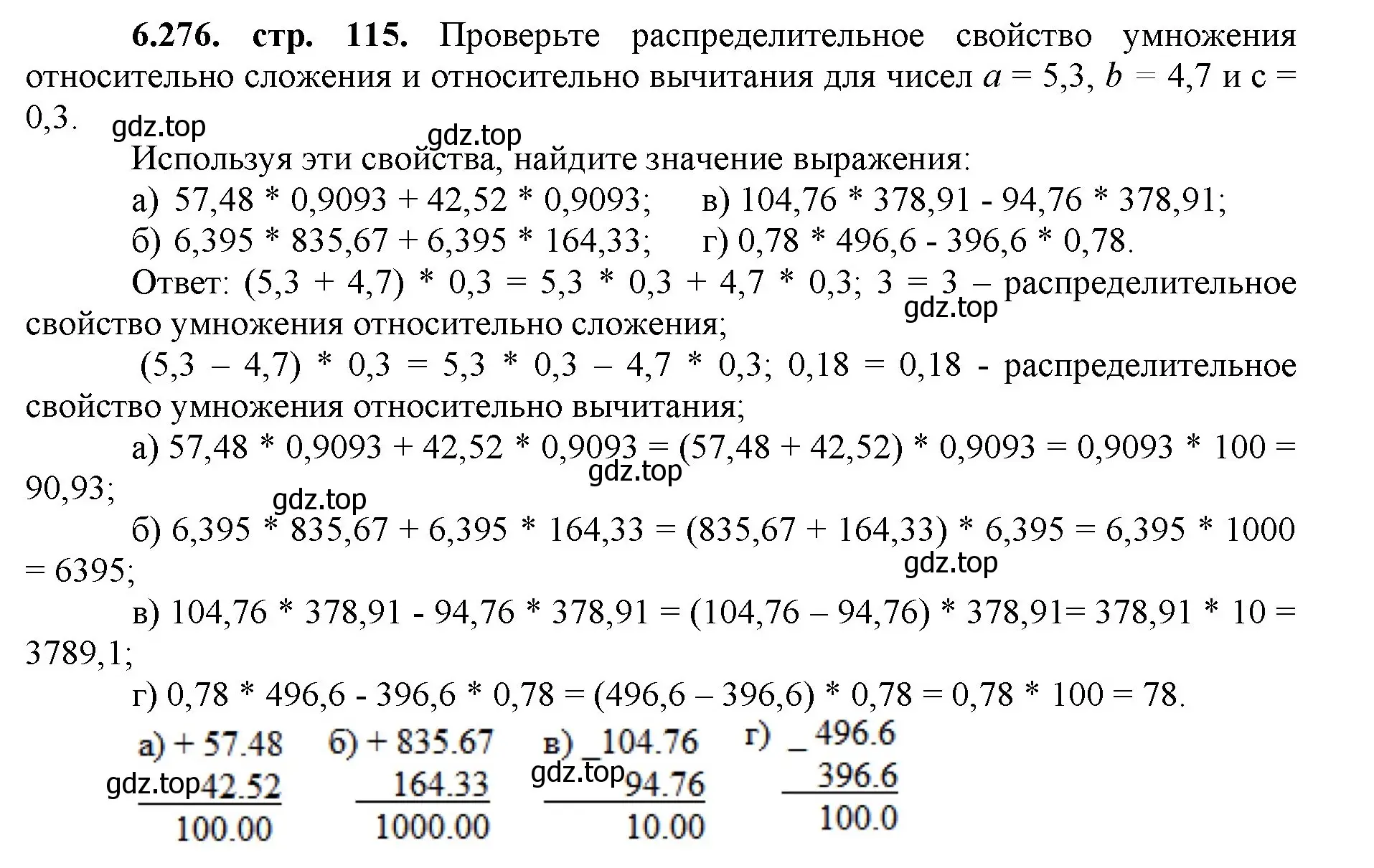 Решение номер 6.276 (страница 115) гдз по математике 5 класс Виленкин, Жохов, учебник 2 часть