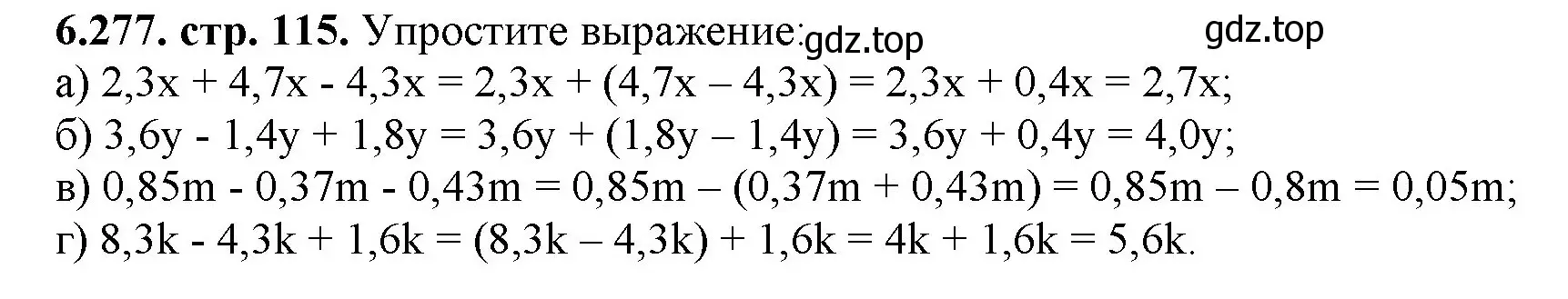 Решение номер 6.277 (страница 115) гдз по математике 5 класс Виленкин, Жохов, учебник 2 часть