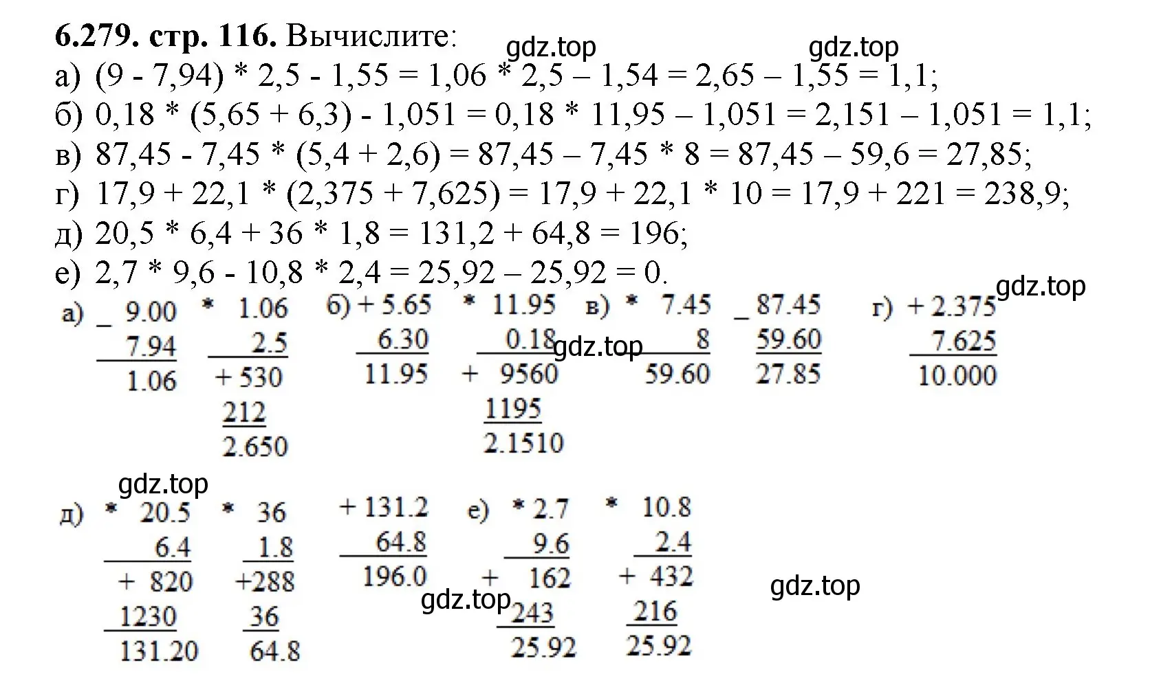 Решение номер 6.279 (страница 116) гдз по математике 5 класс Виленкин, Жохов, учебник 2 часть