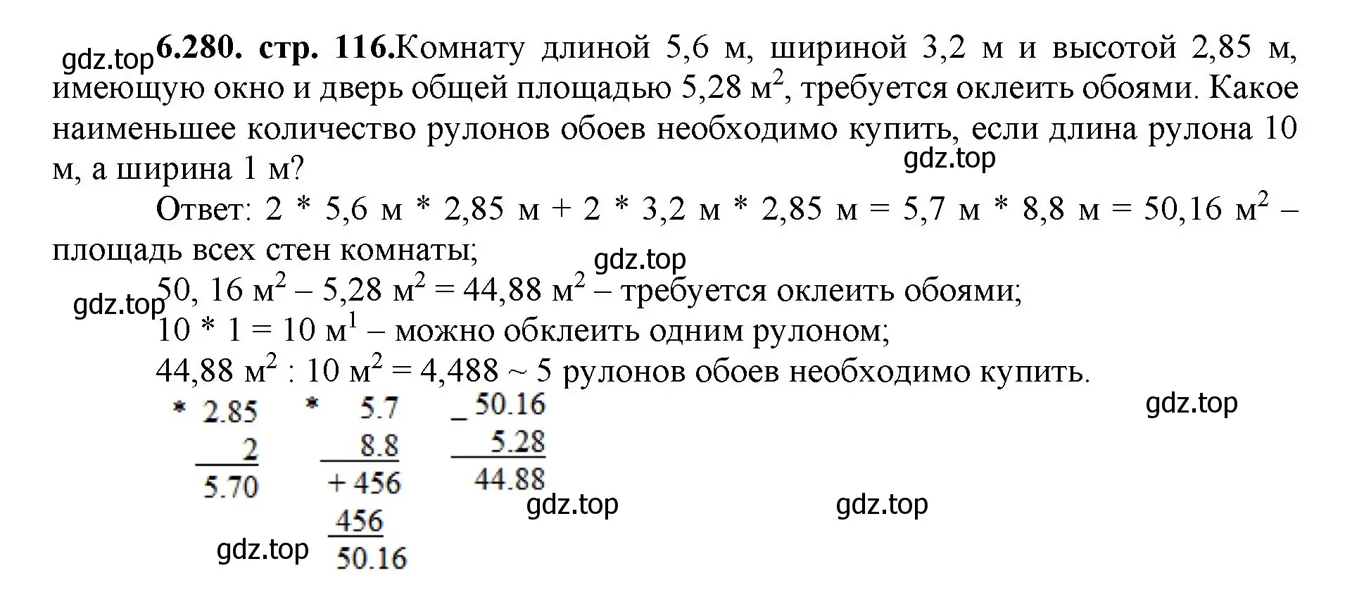 Решение номер 6.280 (страница 116) гдз по математике 5 класс Виленкин, Жохов, учебник 2 часть