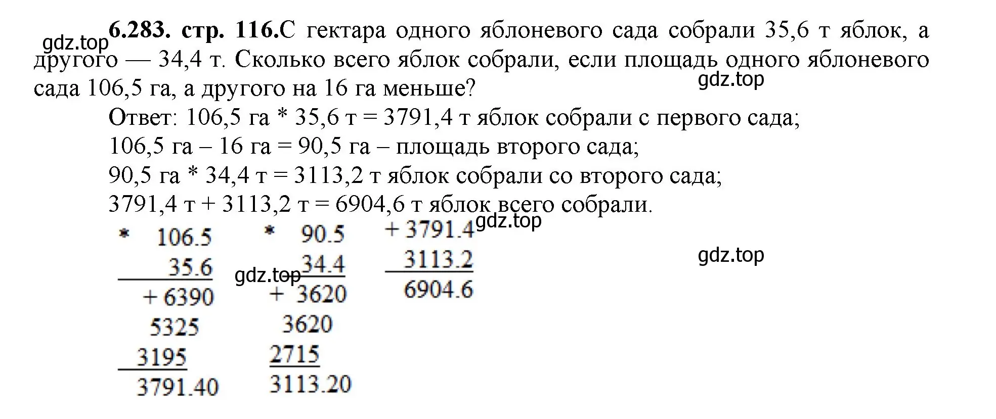 Решение номер 6.283 (страница 116) гдз по математике 5 класс Виленкин, Жохов, учебник 2 часть