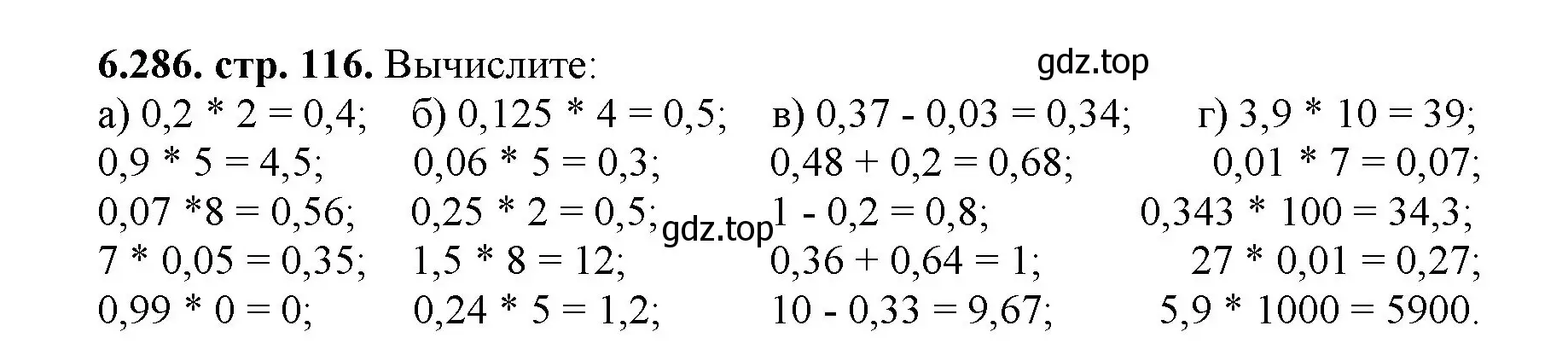 Решение номер 6.286 (страница 116) гдз по математике 5 класс Виленкин, Жохов, учебник 2 часть