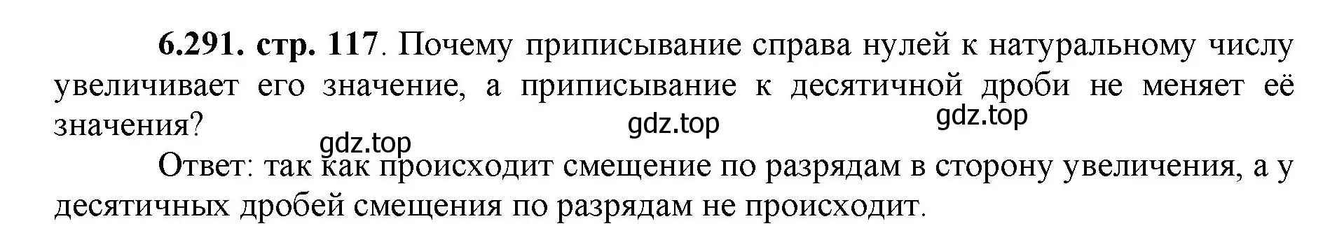 Решение номер 6.291 (страница 117) гдз по математике 5 класс Виленкин, Жохов, учебник 2 часть