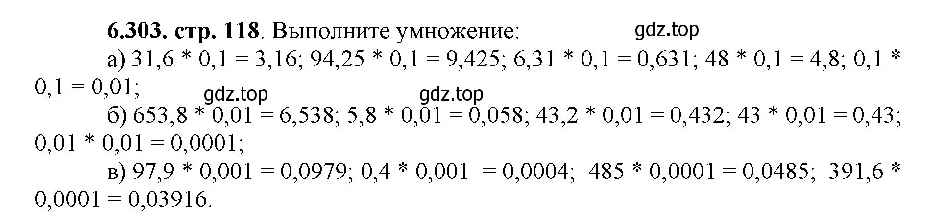 Решение номер 6.303 (страница 118) гдз по математике 5 класс Виленкин, Жохов, учебник 2 часть