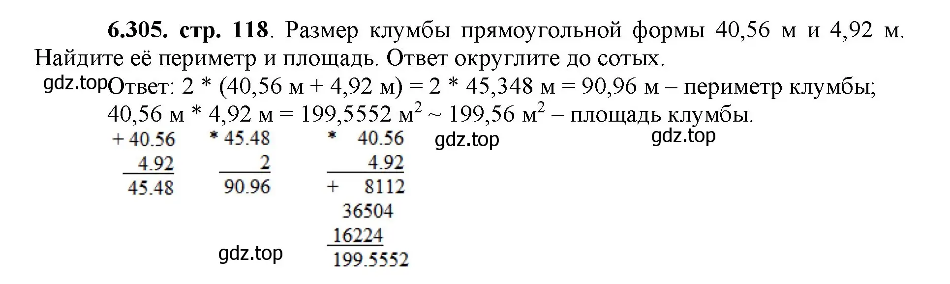 Решение номер 6.305 (страница 118) гдз по математике 5 класс Виленкин, Жохов, учебник 2 часть