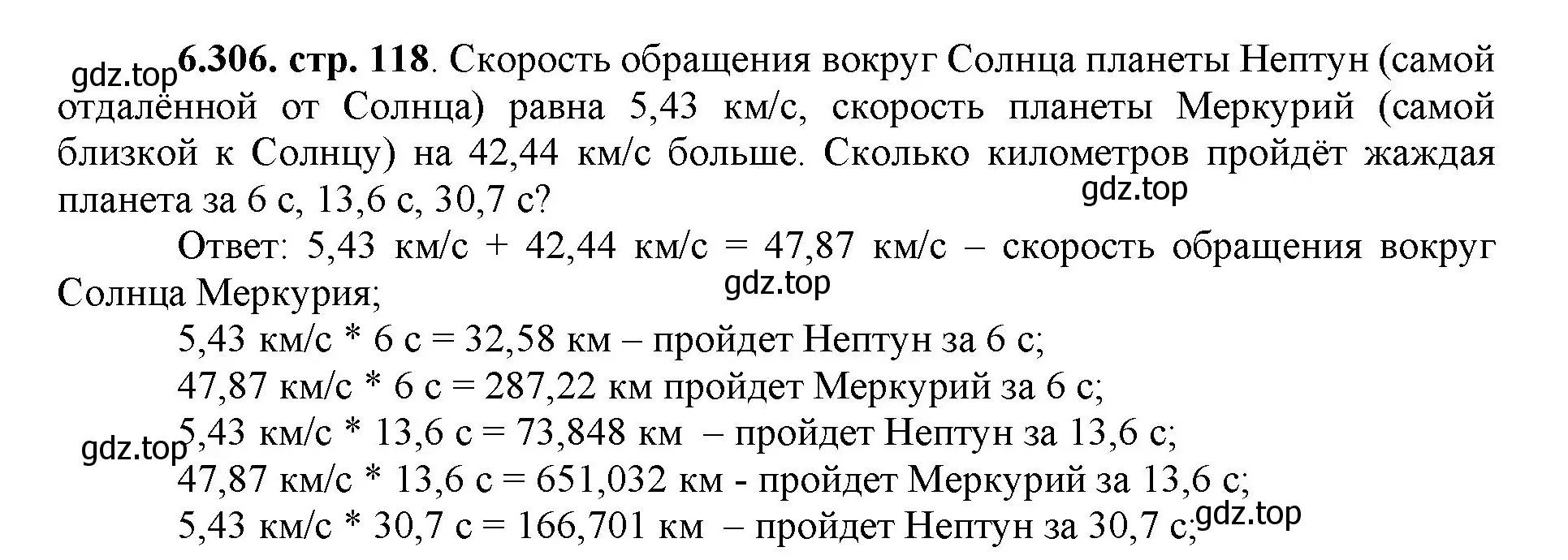 Решение номер 6.306 (страница 118) гдз по математике 5 класс Виленкин, Жохов, учебник 2 часть