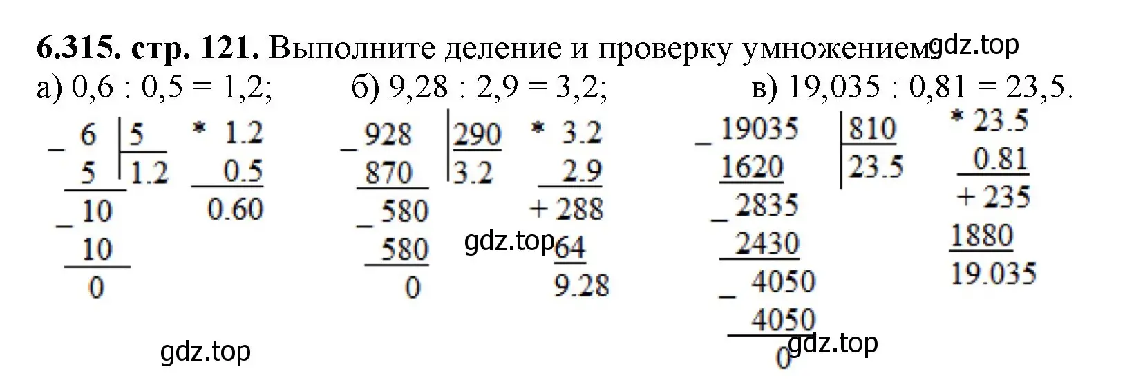 Решение номер 6.315 (страница 121) гдз по математике 5 класс Виленкин, Жохов, учебник 2 часть