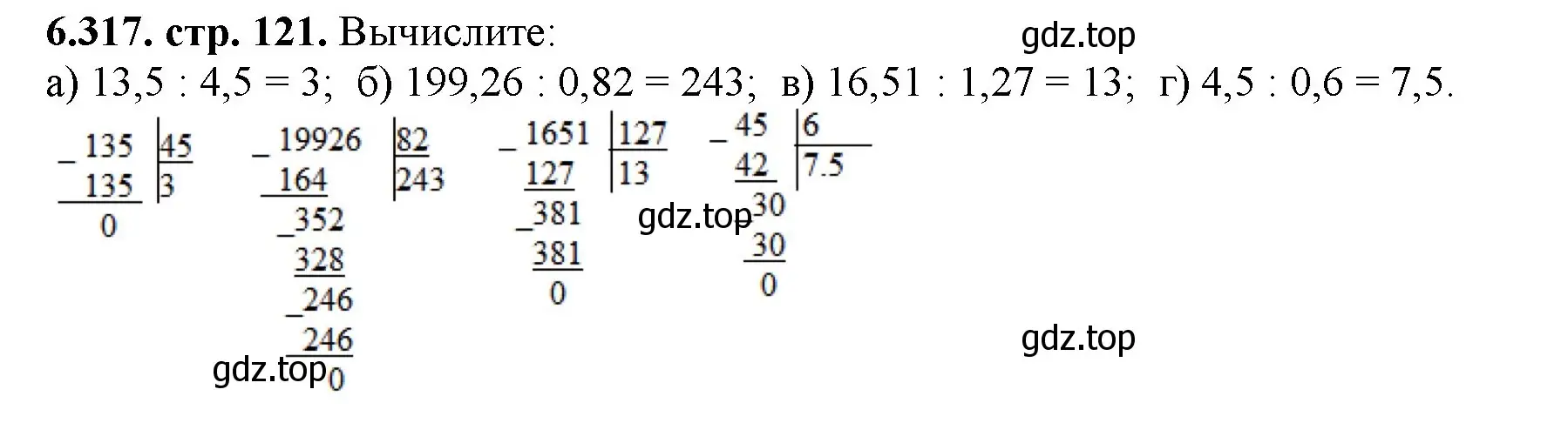 Решение номер 6.317 (страница 121) гдз по математике 5 класс Виленкин, Жохов, учебник 2 часть
