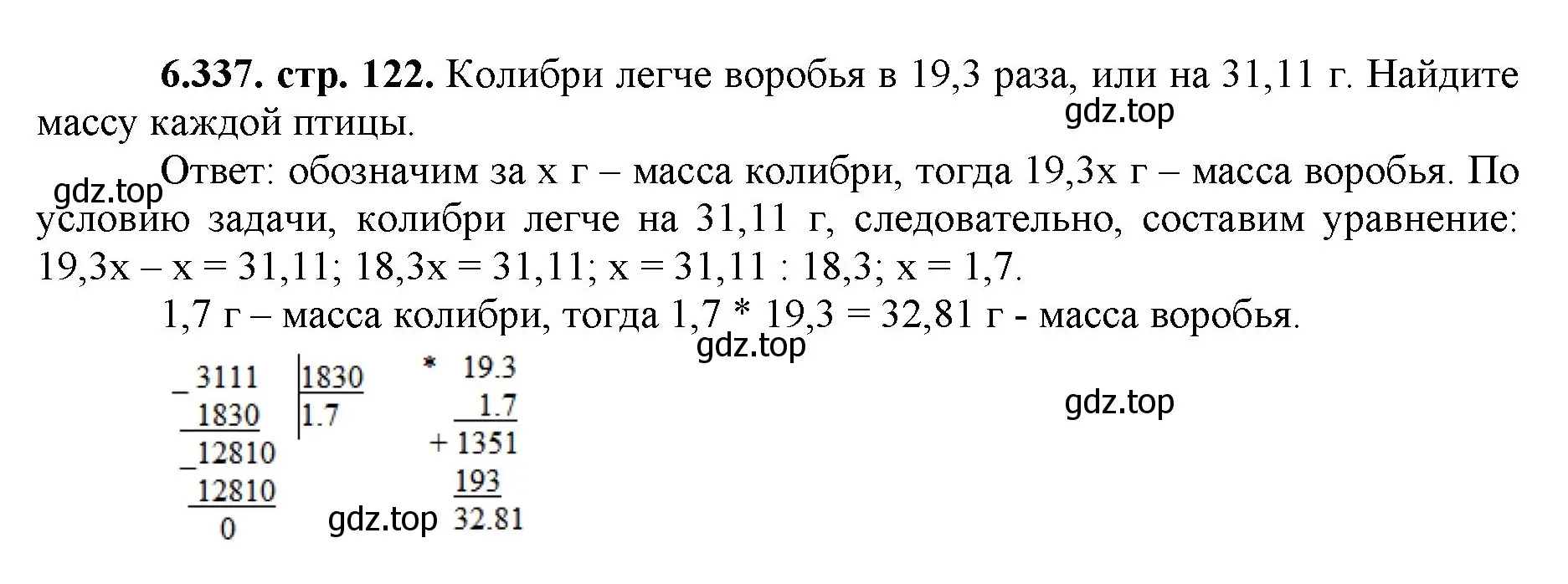 Решение номер 6.337 (страница 122) гдз по математике 5 класс Виленкин, Жохов, учебник 2 часть