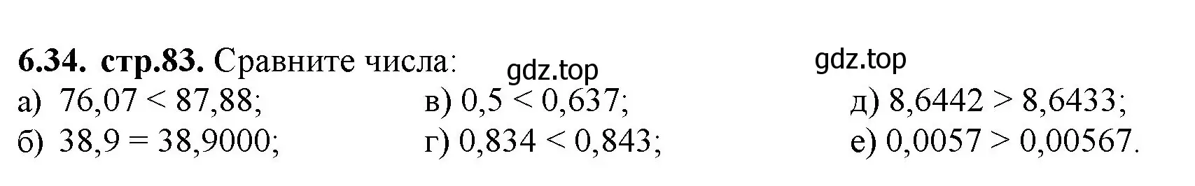 Решение номер 6.34 (страница 83) гдз по математике 5 класс Виленкин, Жохов, учебник 2 часть