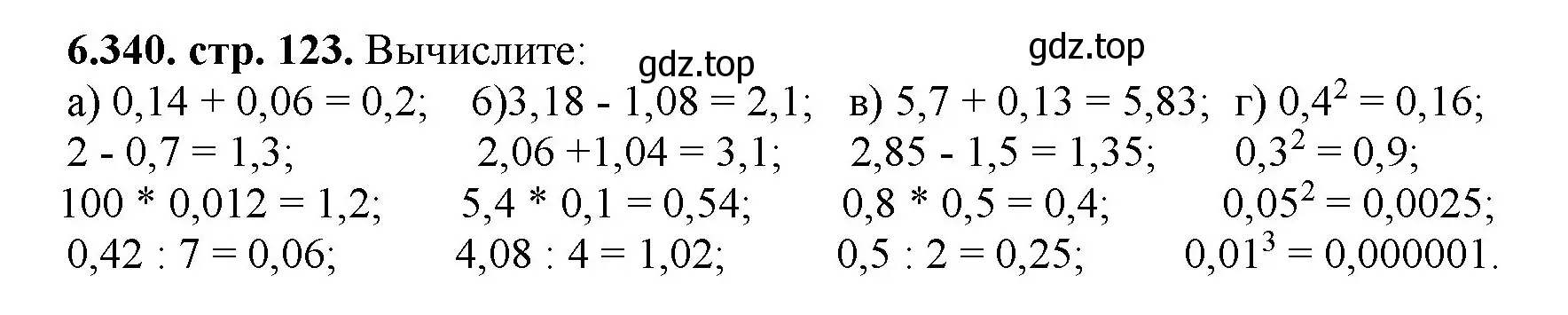 Решение номер 6.340 (страница 123) гдз по математике 5 класс Виленкин, Жохов, учебник 2 часть