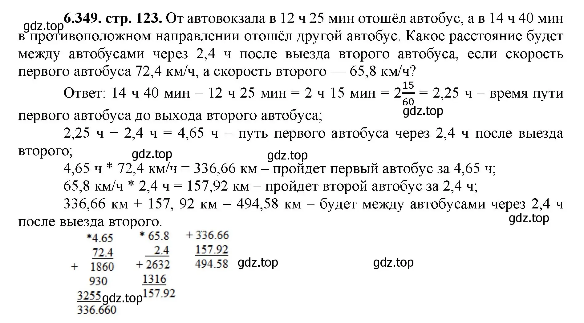 Решение номер 6.349 (страница 123) гдз по математике 5 класс Виленкин, Жохов, учебник 2 часть