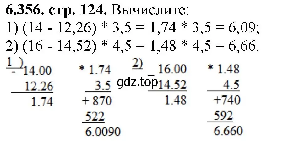 Решение номер 6.356 (страница 124) гдз по математике 5 класс Виленкин, Жохов, учебник 2 часть