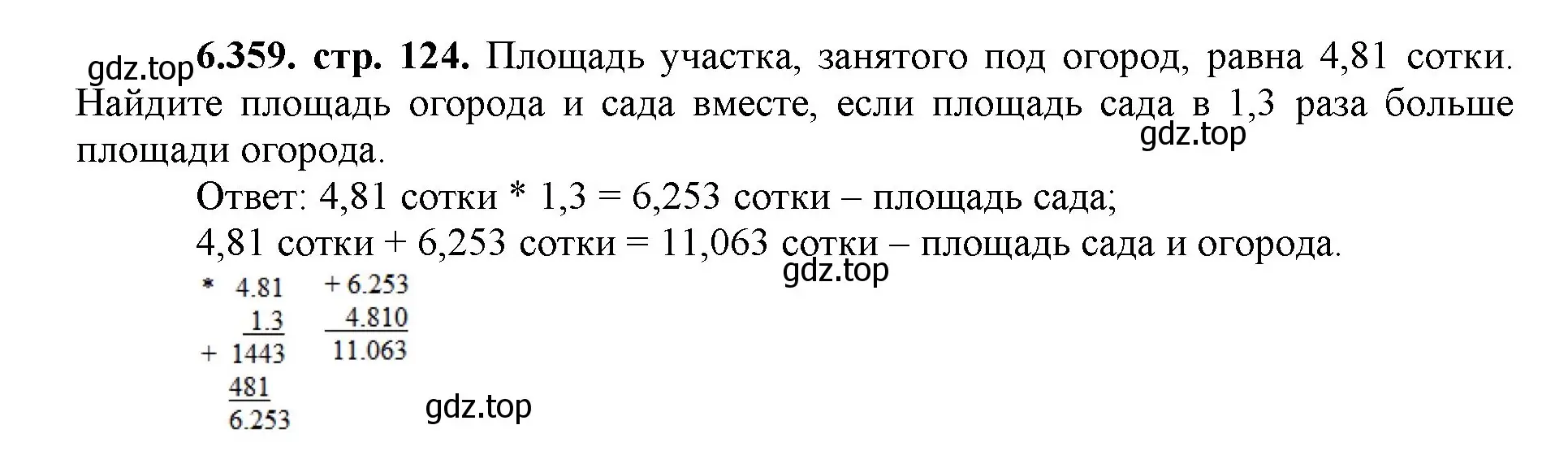 Решение номер 6.359 (страница 124) гдз по математике 5 класс Виленкин, Жохов, учебник 2 часть