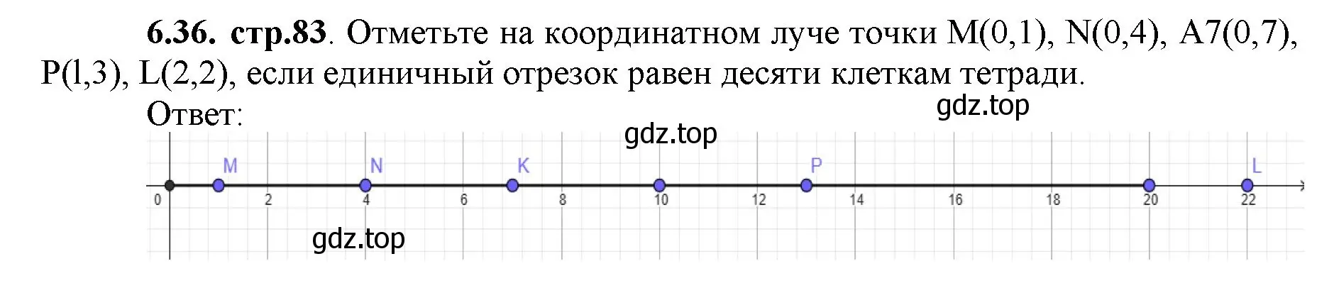 Решение номер 6.36 (страница 83) гдз по математике 5 класс Виленкин, Жохов, учебник 2 часть