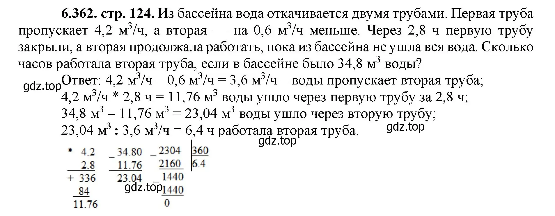 Решение номер 6.362 (страница 124) гдз по математике 5 класс Виленкин, Жохов, учебник 2 часть