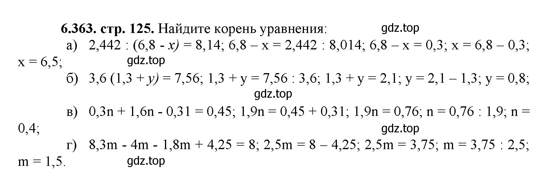 Решение номер 6.363 (страница 125) гдз по математике 5 класс Виленкин, Жохов, учебник 2 часть