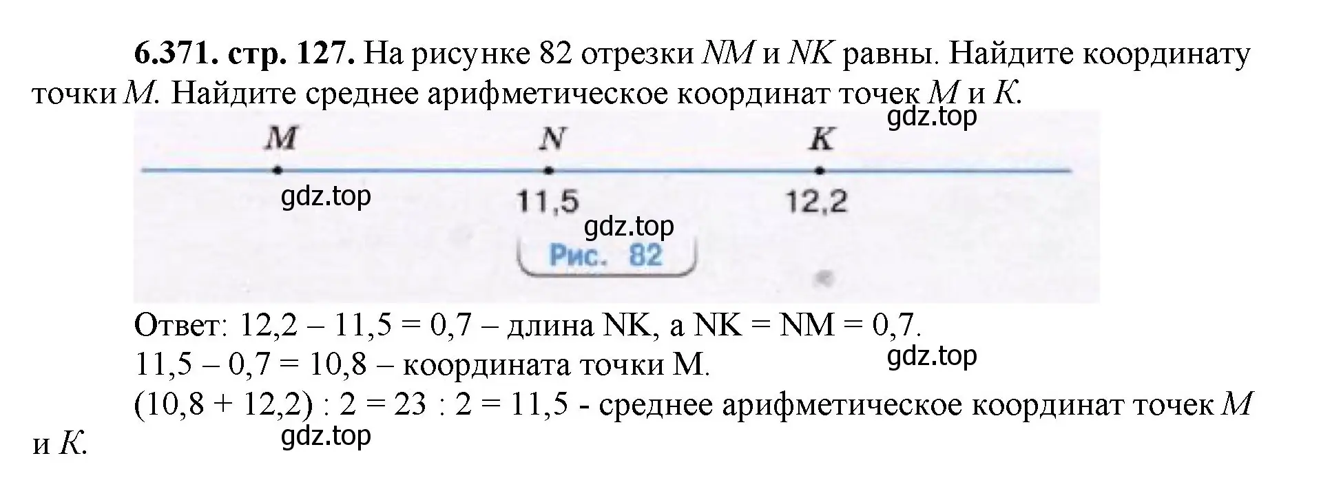 Решение номер 6.371 (страница 127) гдз по математике 5 класс Виленкин, Жохов, учебник 2 часть