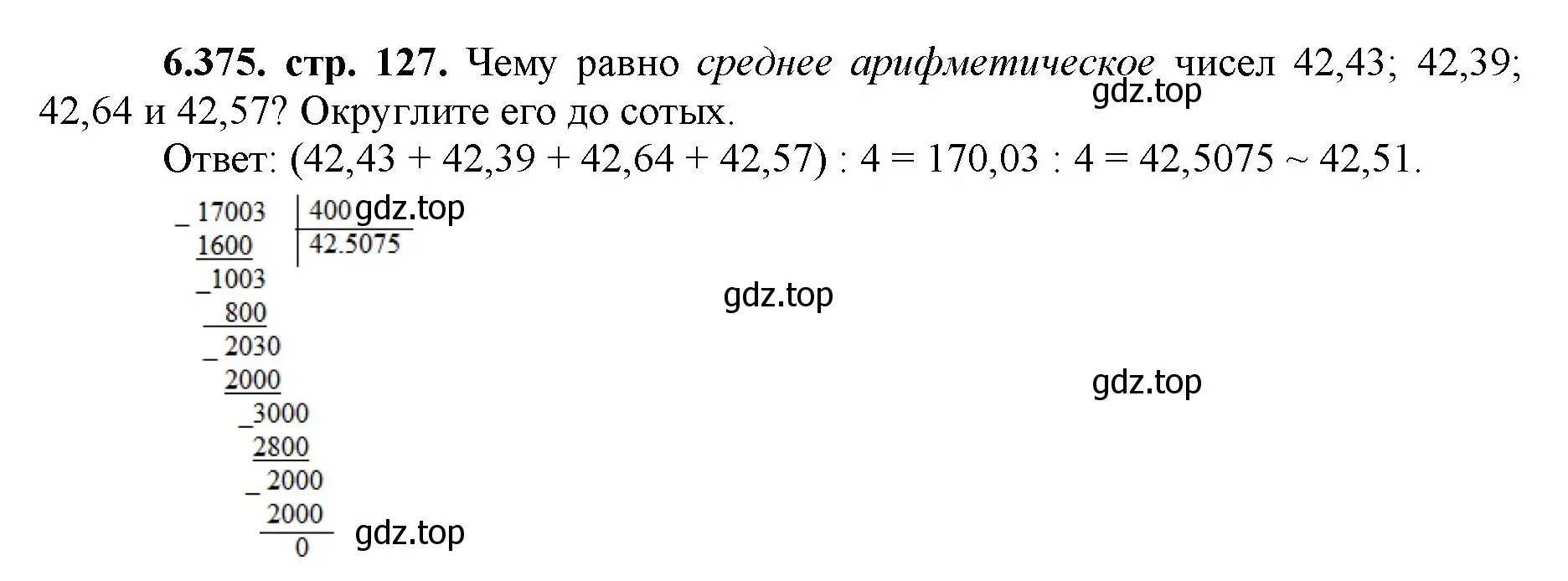 Решение номер 6.375 (страница 127) гдз по математике 5 класс Виленкин, Жохов, учебник 2 часть