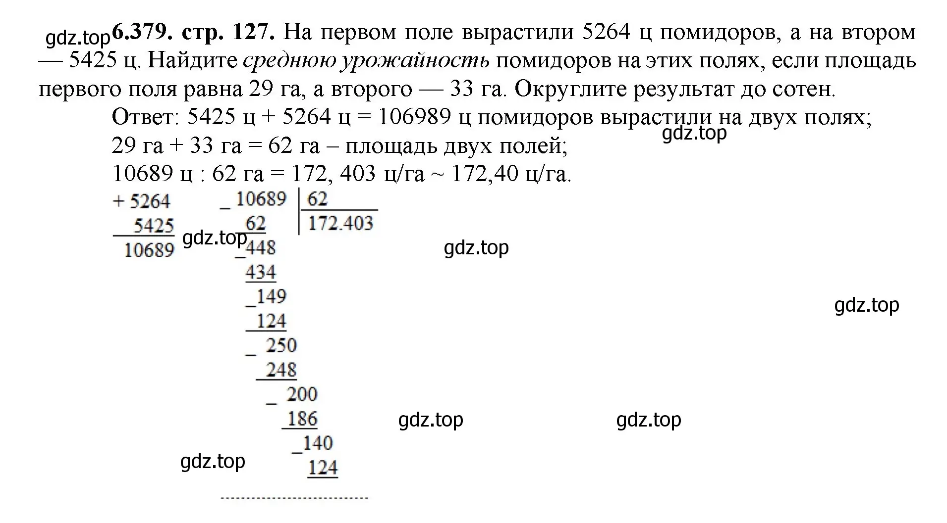 Решение номер 6.379 (страница 127) гдз по математике 5 класс Виленкин, Жохов, учебник 2 часть