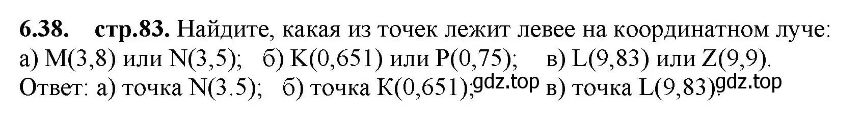 Решение номер 6.38 (страница 83) гдз по математике 5 класс Виленкин, Жохов, учебник 2 часть