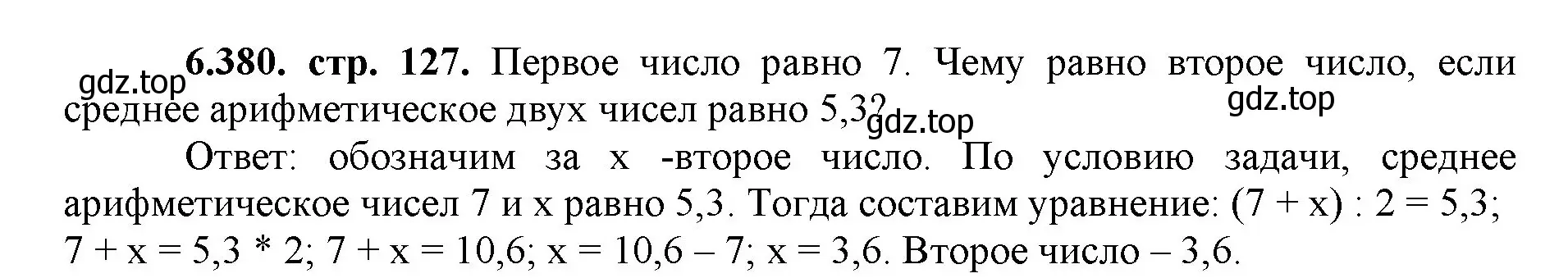 Решение номер 6.380 (страница 127) гдз по математике 5 класс Виленкин, Жохов, учебник 2 часть