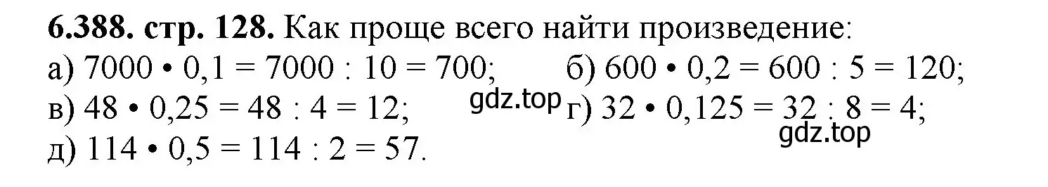 Решение номер 6.388 (страница 128) гдз по математике 5 класс Виленкин, Жохов, учебник 2 часть