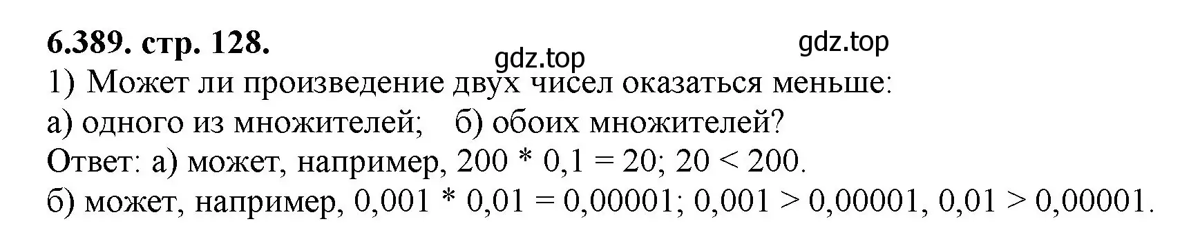 Решение номер 6.389 (страница 128) гдз по математике 5 класс Виленкин, Жохов, учебник 2 часть