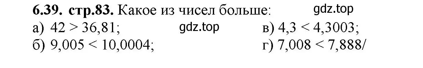 Решение номер 6.39 (страница 83) гдз по математике 5 класс Виленкин, Жохов, учебник 2 часть