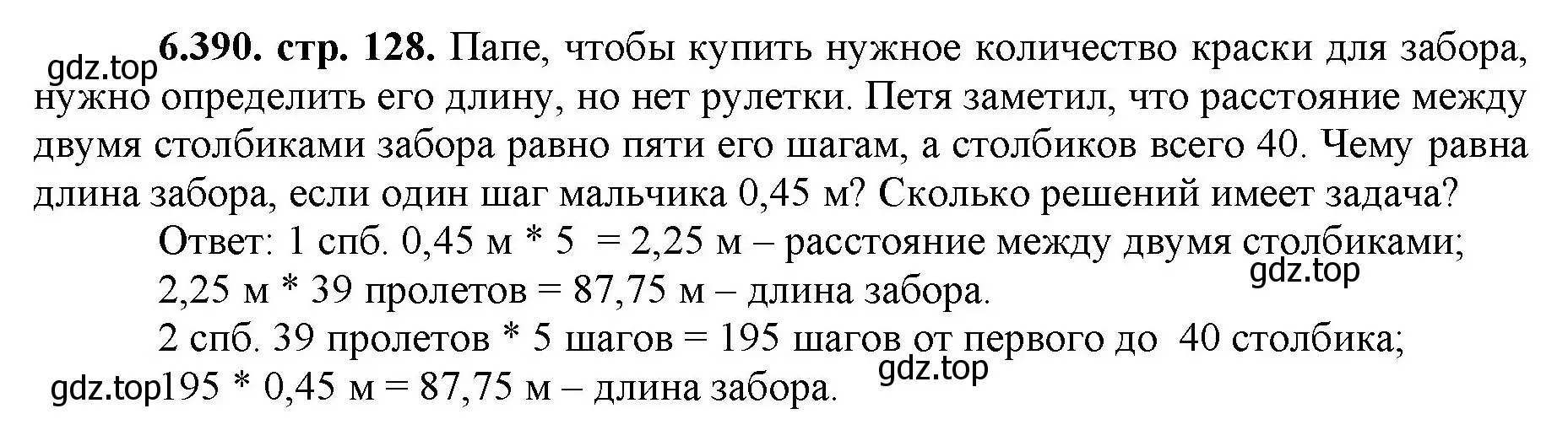 Решение номер 6.390 (страница 128) гдз по математике 5 класс Виленкин, Жохов, учебник 2 часть