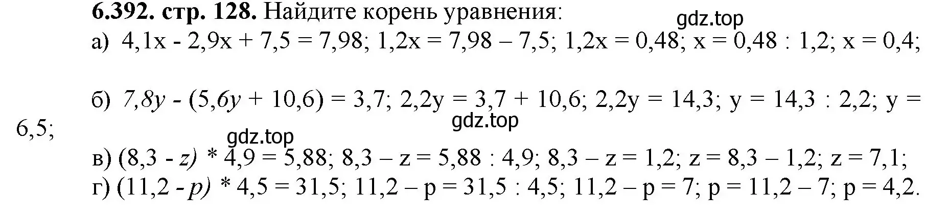 Решение номер 6.392 (страница 128) гдз по математике 5 класс Виленкин, Жохов, учебник 2 часть