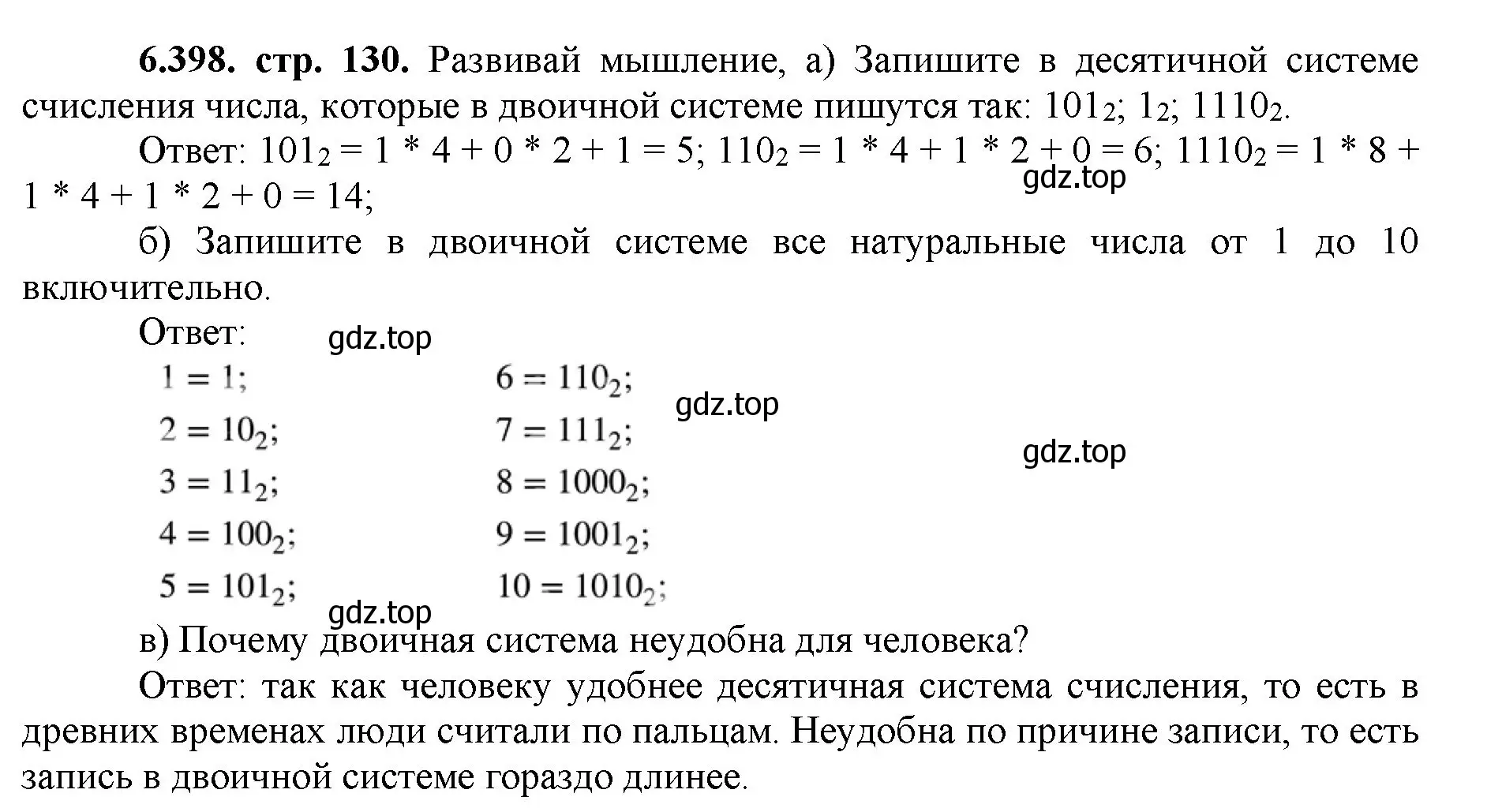 Решение номер 6.398 (страница 130) гдз по математике 5 класс Виленкин, Жохов, учебник 2 часть