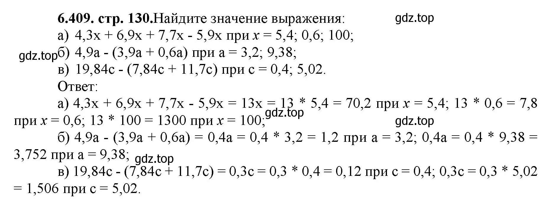 Решение номер 6.409 (страница 130) гдз по математике 5 класс Виленкин, Жохов, учебник 2 часть