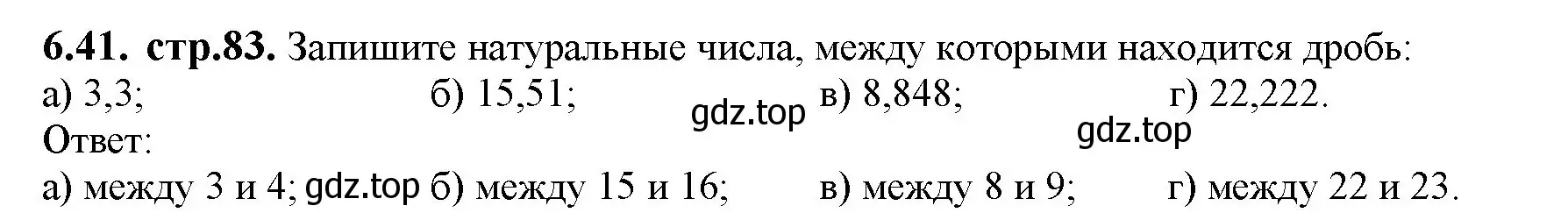 Решение номер 6.41 (страница 83) гдз по математике 5 класс Виленкин, Жохов, учебник 2 часть