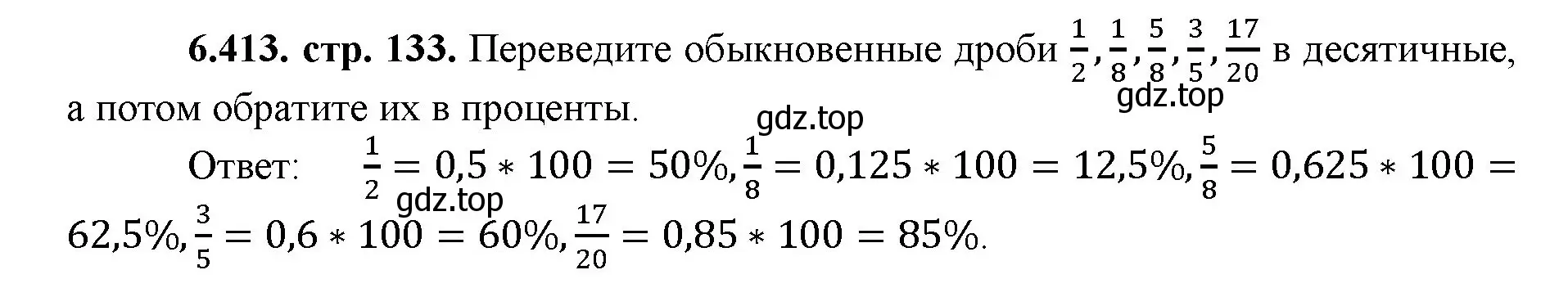 Решение номер 6.413 (страница 133) гдз по математике 5 класс Виленкин, Жохов, учебник 2 часть