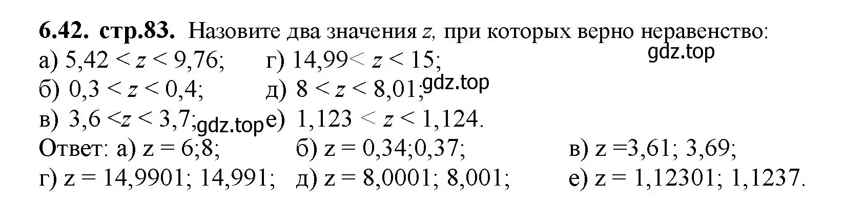 Решение номер 6.42 (страница 83) гдз по математике 5 класс Виленкин, Жохов, учебник 2 часть