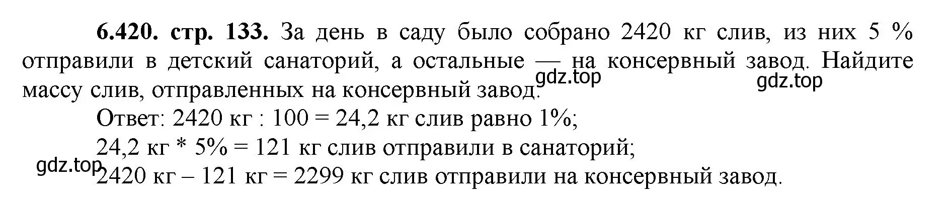 Решение номер 6.420 (страница 133) гдз по математике 5 класс Виленкин, Жохов, учебник 2 часть